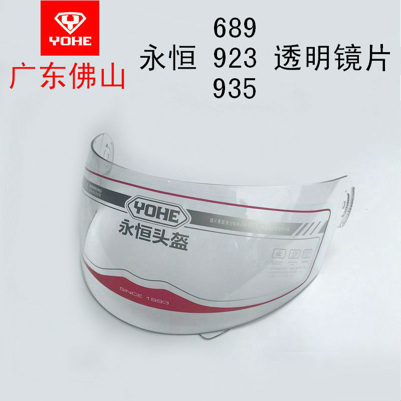Timeless Safety Helmet YH689 923935 N95 B98 Safety Hat Guard Wind Shield glass mask glass