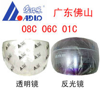 Edler helmet 08C 06C 01C transparent mirror anti-ultraviolet windshield mask