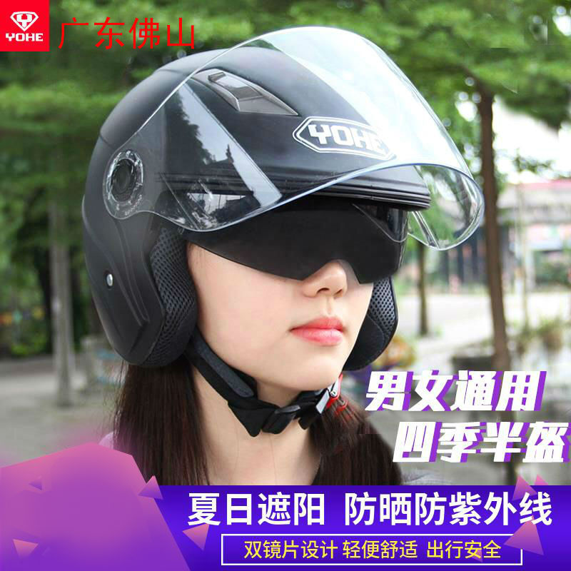 Timeless YH-837 safety helmet inner lining removable double lens sunscreen four-season autumn and half helmet male and female safety helmet