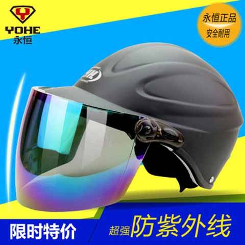 Timeless YH-335 Safety Helmet Summer Helmet Safety Hat Men and women General high-definition sunscreen Anti-UV Ferris electric vehicle