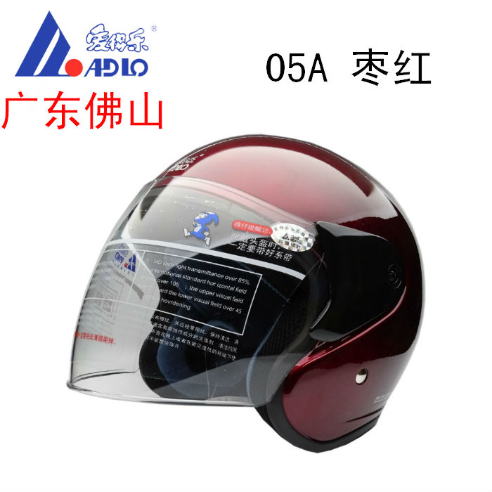 Love of Lego 3C certified safety helmet 05A-half helmet autumn winter helmet semi-covered safety helmet male and female electric motor vehicle