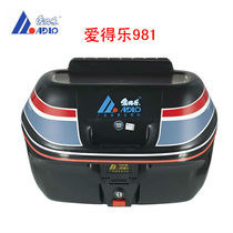 Edler tail box 981 large 981A small men and women motorcycle electric car pedal trunk