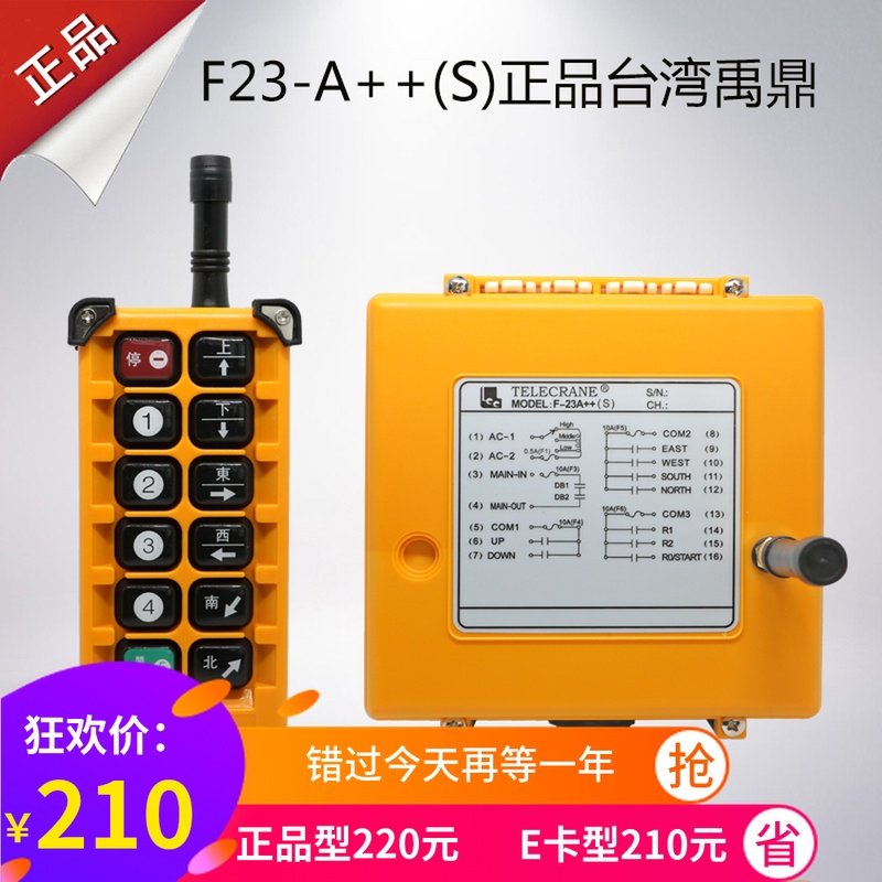 f23-a industrial remote control driving remote control MD wireless crane driving remote control