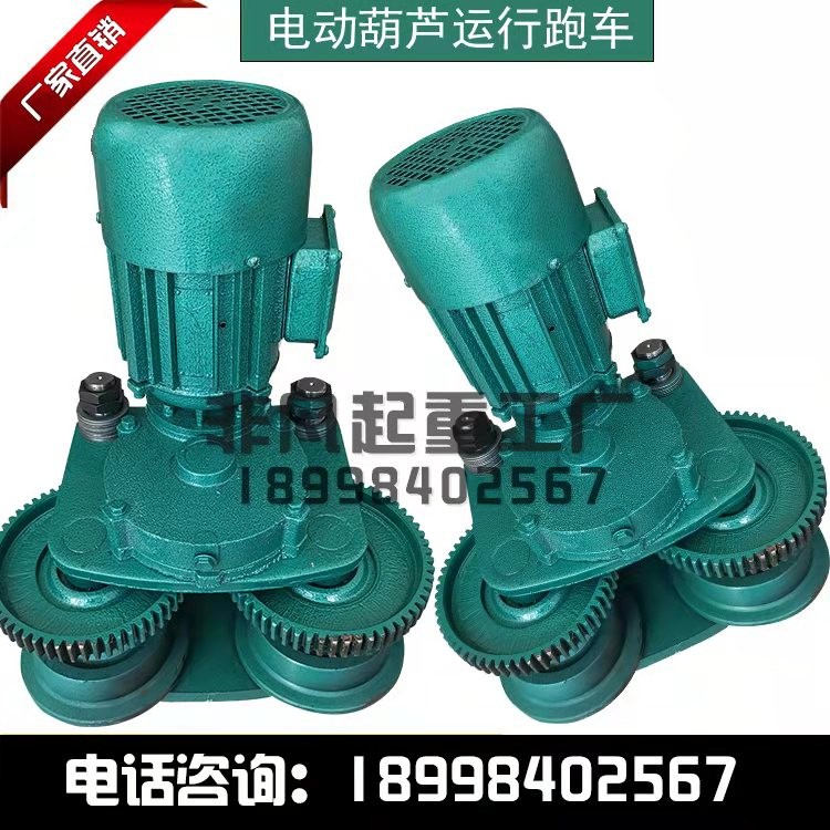 Electric crane small sports car ring chain hyacinth pull crane hanging crane I-steel rail walking wheel wagon