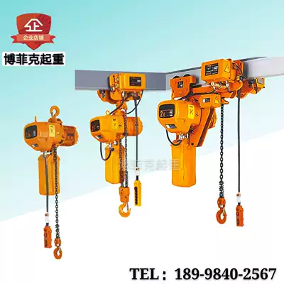 Electric chain Crane 1 ton 2 tons 3 tons 380 inverted chain crane hoist end beam ghost head driving accessories Crane