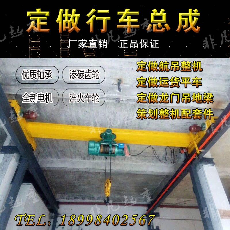 (custom-made) single-beam crane gantry crane ring chain wire rope electric crane double-beam crane