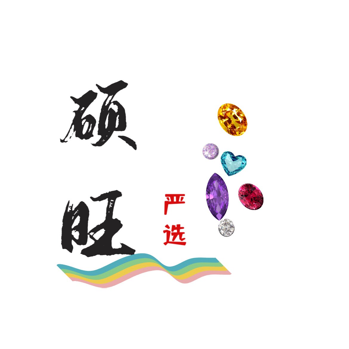 硕旺珠宝严选
