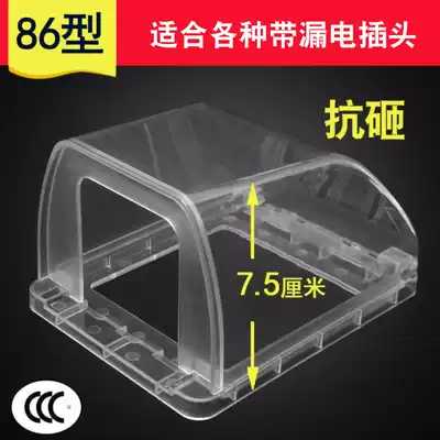 Transparent 86 bathroom water heater bed bag cosmetic room splash-proof box booster waterproof box switch socket panel cover