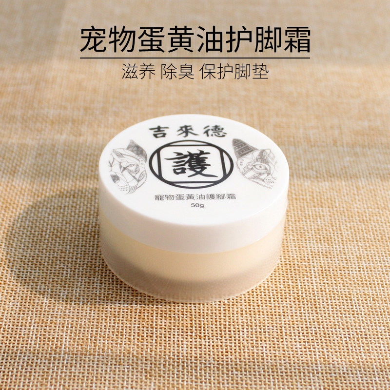Taiwan imported Gilad dog paw cream pet foot care cream foot pad protection oil
