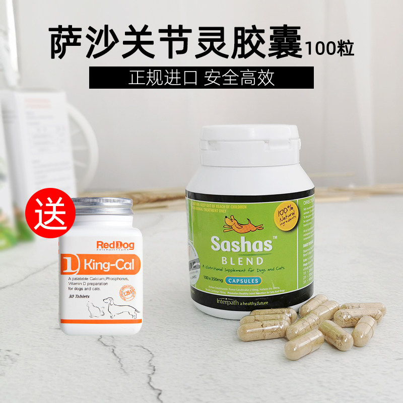 Sashas Sasha Sasha Joint Spirit Capsules 100 Capsules Teddy Golden Retriever Bichon Frize Pet Dog Cat Arthritis Repair