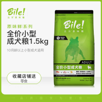 Bile dog food original low-sensitivity no grain Formula 1 5kg small adult dog universal high nutrition Teddy dog food