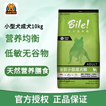 Bilalow Min No Valley Teddy Adult Dog Grain Beaume Pooi Pooi Universal Natural Grain 10kg Dog Grain