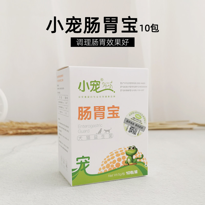 Small pet gastrointestinal treasure pet dog cat vomiting diarrhea teddy bear probiotics diarrhea antidiarrheal conditioning stomach