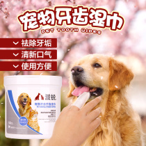 Pirui pet teeth finger wipes dog cat clean teeth remove tartar fresh breath deodorant wipes