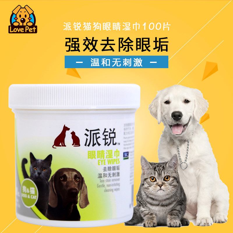 Send sharp eyes wet paper towels 100 slices of pet pooch Wet Towel Dog Cat Sterilised To Eye Shit Dirt Dog Tissues