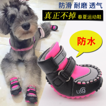 DJJ dog shoes spring and autumn teddy dog shoes pet dog does not fall off non-slip wear-resistant Four Seasons breathable small dog shoes