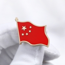 National Day five-star red flag national flag brooch brooch love lapel pin Chinese pin childrens patriotic buckle badge