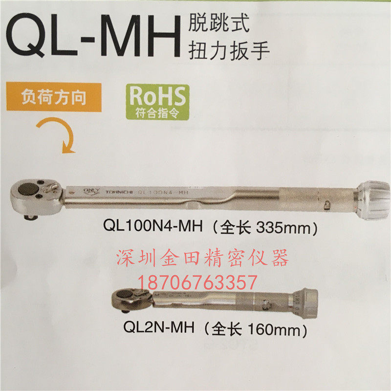 Japan's original TohNICHI adjustable metal handle with ratchet torque wrench 2800QL-MH