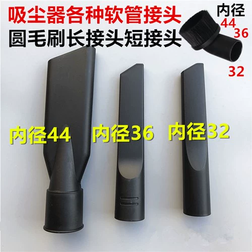 Máy hút bụi miệng phẳng đầu Duckbill Máy hút bụi phẳng miệng ống nối dài hút đầu phẳng tay hút ống khuỷu tay - Máy hút bụi