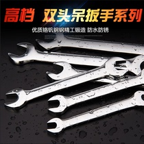Donggong wrench 5 5-36mm double-headed opening wrench socket wrench double-headed stay wrench tools