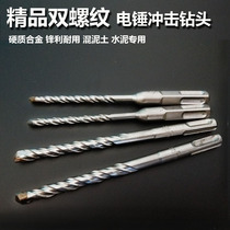 Jin De Li wall hammer drill bit Concrete drill bit Two pits two grooves round handle Four pits square handle impact drill