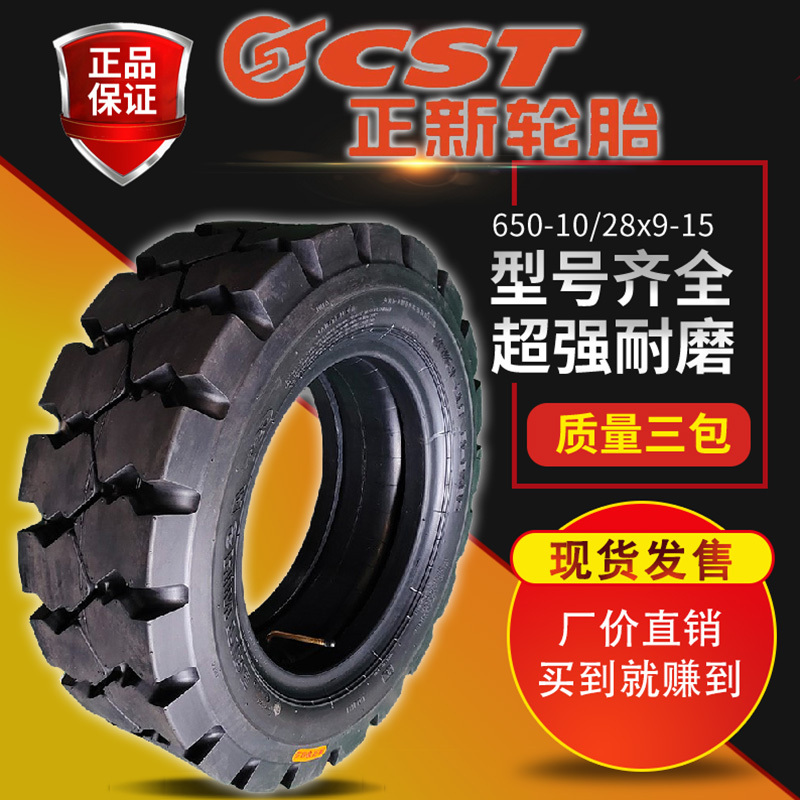 Zhengxin Forklift Inflatable Tires 650-10 28X9-15 600-9 700-12 16X6-18X7-8 Solid Zhengxin Forklift Inflatable Tires 650-10 28X9-15 600-9 700-12 16X6-18X7-8 Solid