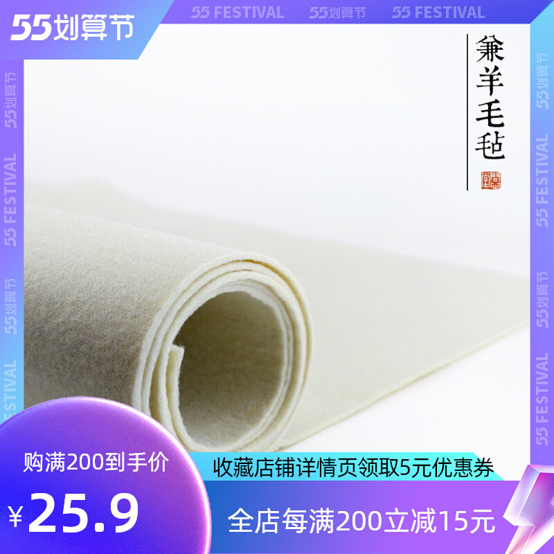 Ask Hall of the Heart Wool Painting felt Mao pen words cushion Australian pure wool and wool thickened Calligraphy Supplies Felt Cloth