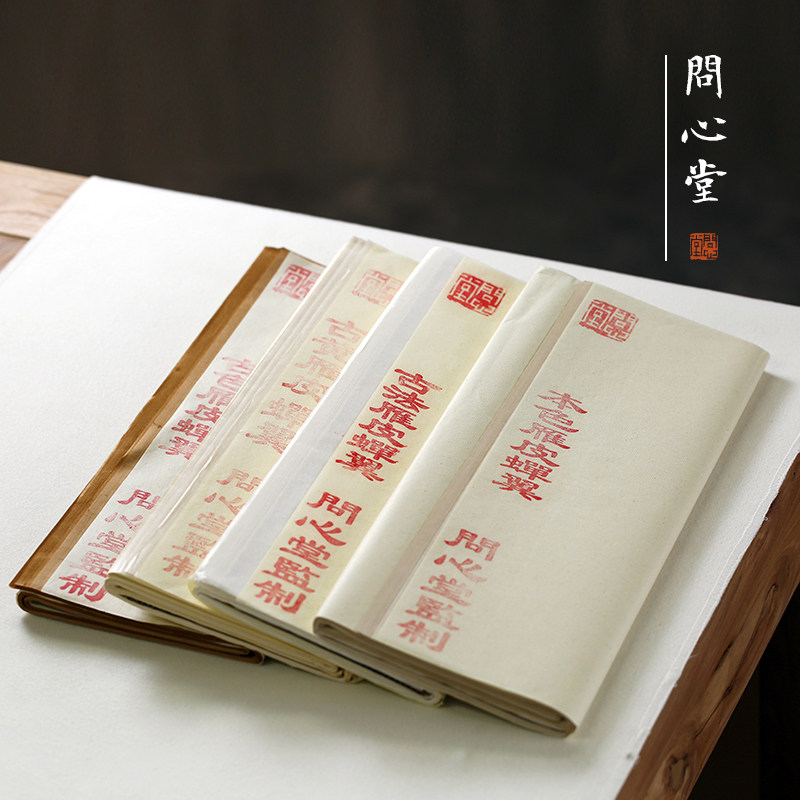 Ask the Hall of the Heart Guefa Goose Piazza Flower Cicada leather paper Semi-raw cooked rice paper Small block of small rows of grass Calligraphy National Painting pieces of paper