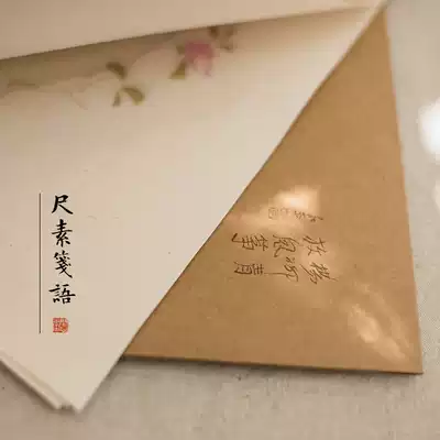 The traditional woodblock watermark flower paper copy of the small letter calligraphy Xuan paper Xue Taojian Xue Taojian Guofeng Half-Life