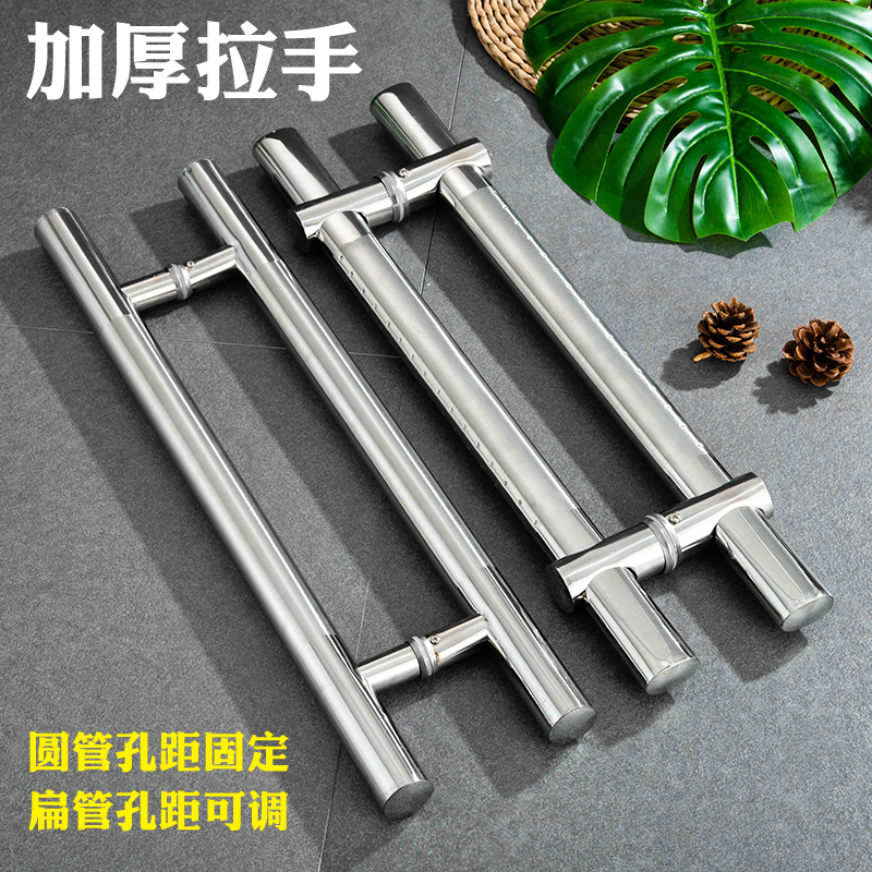 Thickened door handle office tempered glass door handle push-pull pair installed stainless steel large handle hole distance adjustable