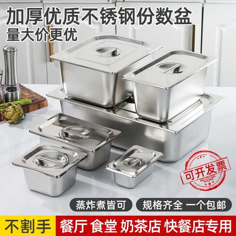 Stainless steel basin rectangular square basin with cover commercial number of pots spicy hot pot selection dish fast food dinner plate display basin