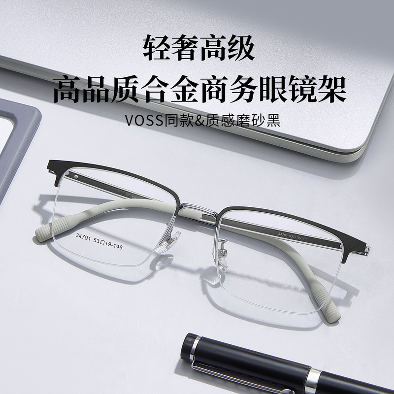 34791 53口19-146 Men's and Women's Alloy Half-Rim Glasses Frame with High Elasticity and Flexible Temples Danyang Eyeglass Frame