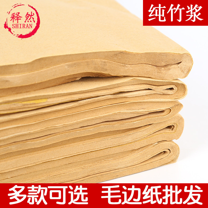 Beginners of paper with no-gravel wool - edge paper pure bamboo pulp blank thickness - coat paper wholesale 70 sheets