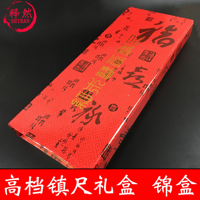 Customized paperweight storage box Chinese fan box calligraphy and painting box craft classical gift box town ruler collection box
