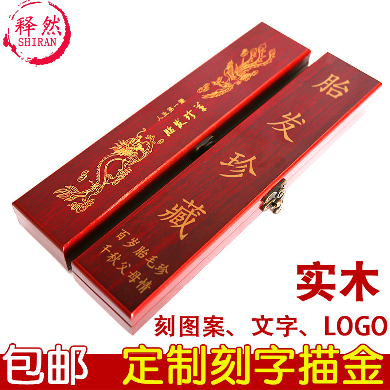 Custom Solid Wood Tire Brush Box Single Support Baby Newborn Gift Treasured Collection Box Diy Baby Souvenirs