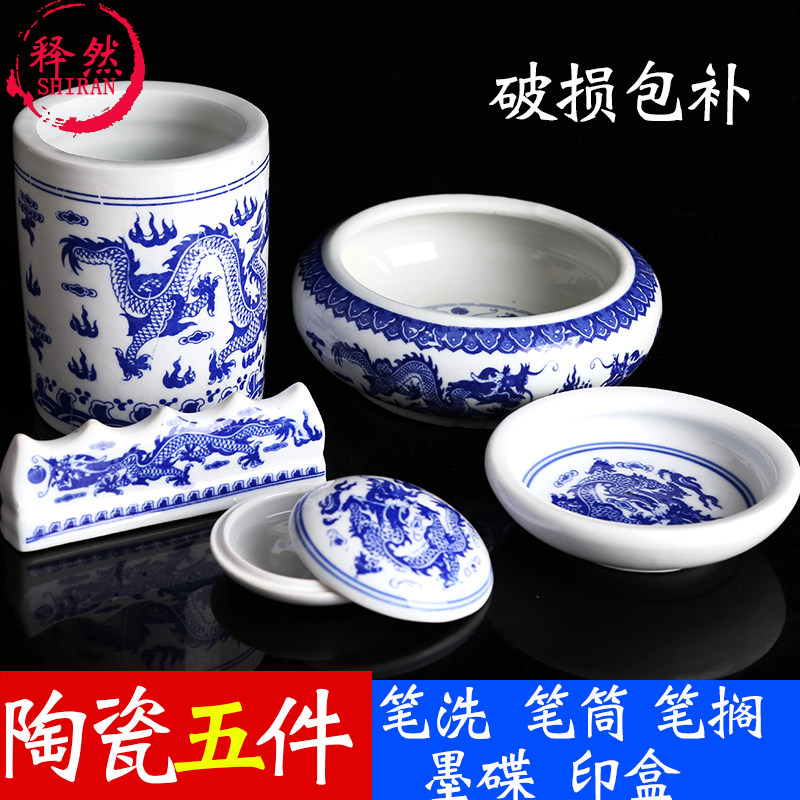 Jingdezhen ceramic pen wash three-piece set Pen holder ink butterfly ink plate Inkstone pen shelf pen Mountain Wenfang four treasures set wholesale