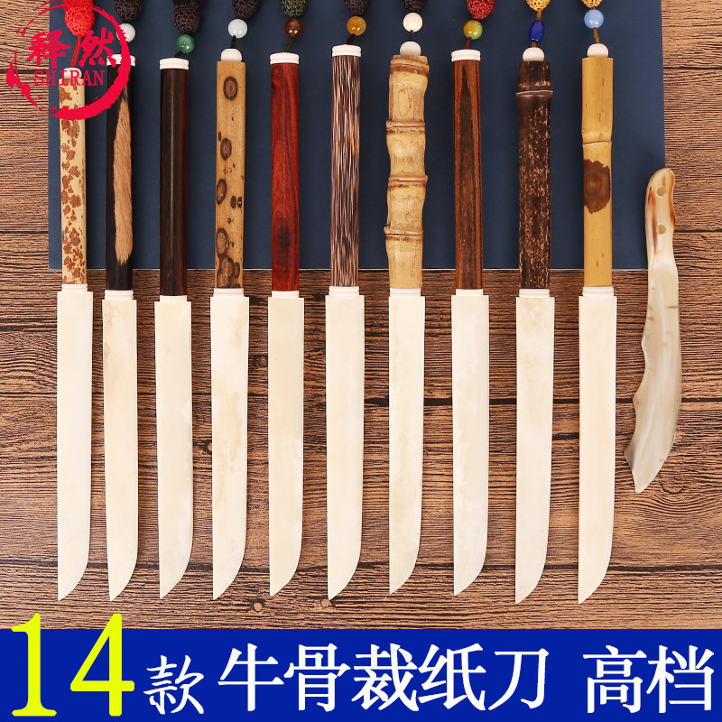 Paper cutter rice paper special traditional copper horn retro handmade calligraphy antique bamboo red wooden ox bone pine mushroom knife