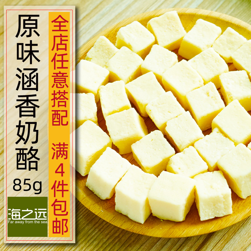 Xinjiang special production culvert cheese No additives Dirizeba Love Eating the same Milk Goose children Nutritious Snacks