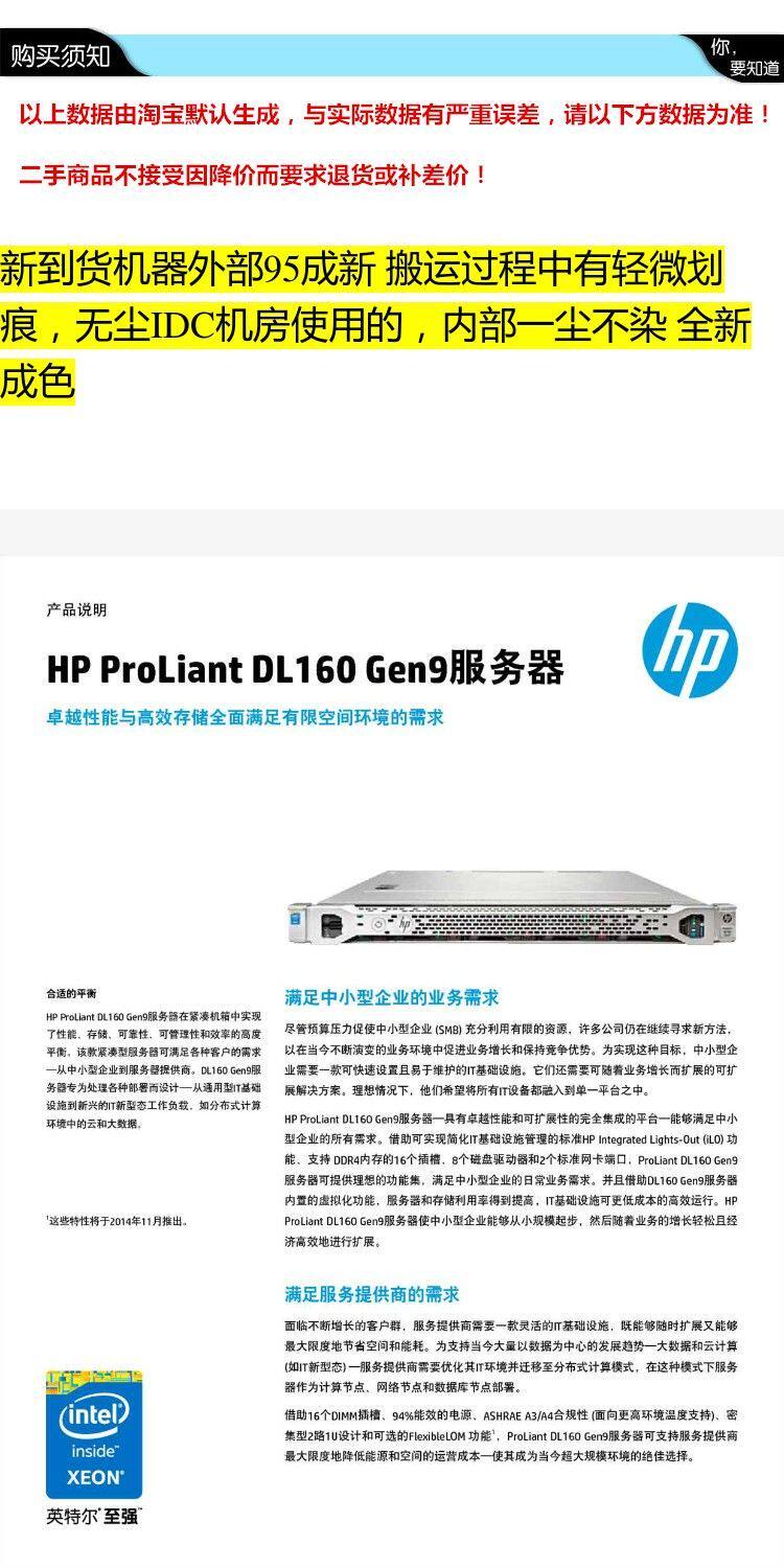 HP DL160G9 Gng9 1U служба Устройство 2011x99 главная эвм PK Z840 dell R630 430 Hewlett-Packard