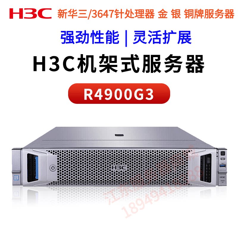 H3C Xinhua Three R4900 G3 Virtual ERP Database 2U server Host DELL R740 388G10 -Taobao