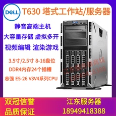 Сервер dell t430 t630 t440 t330