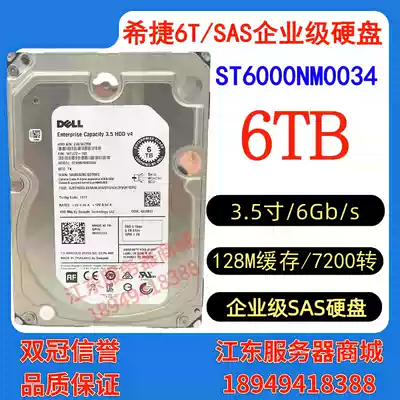 Seagate 6T SAS 3 5 inch 12Gb 128M server 6TB enterprise hard disk serial ST6000NM0034