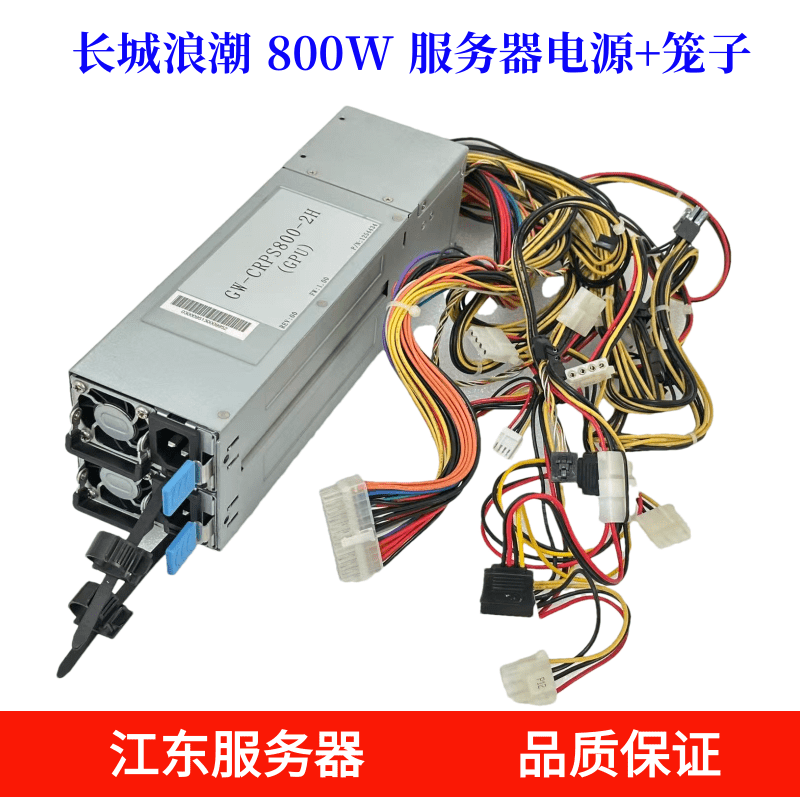 Great Wall Crps Power Cage 800W 550W 1200W Redundant Power Supply 2U Server Gw-Crps800-2H