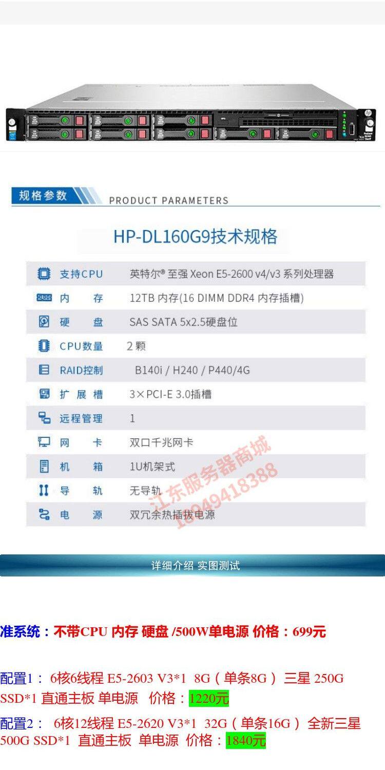 HP DL160G9 Gng9 1U служба Устройство 2011x99 главная эвм PK Z840 dell R630 430 Hewlett-Packard