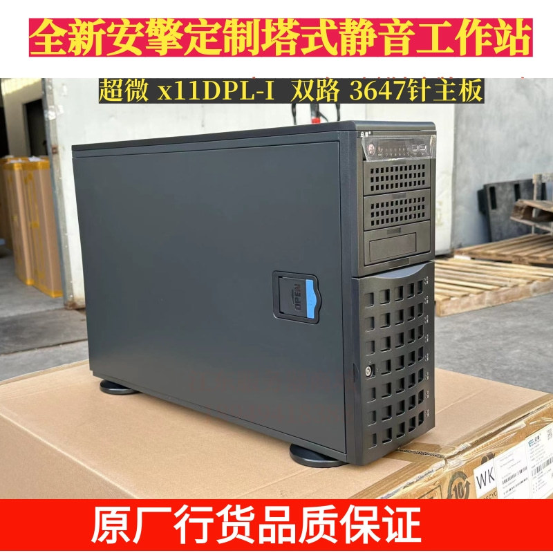 Brand New X11Dpl-I 3647-Pin Gold Medal Tower Graphics Workstation Deep Learning Host That Outperforms Dell T640