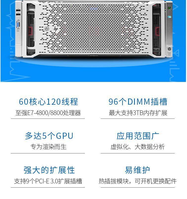 Hewlett-packard HP DL580 G8 4U Четыре дороги шасси формула служба г кожзаменитель Рассчитать данные Виртуализация PK R930 Hewlett-Packard