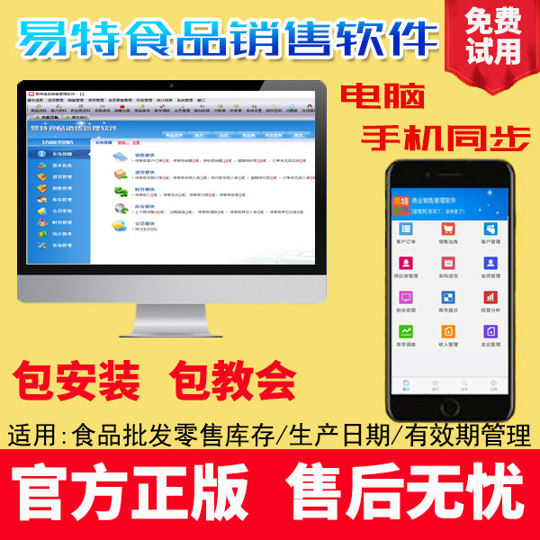 Easy Food Sales Software Snacks Convenience Store Open Single Cashier Express Sale Stock Inventory Management System