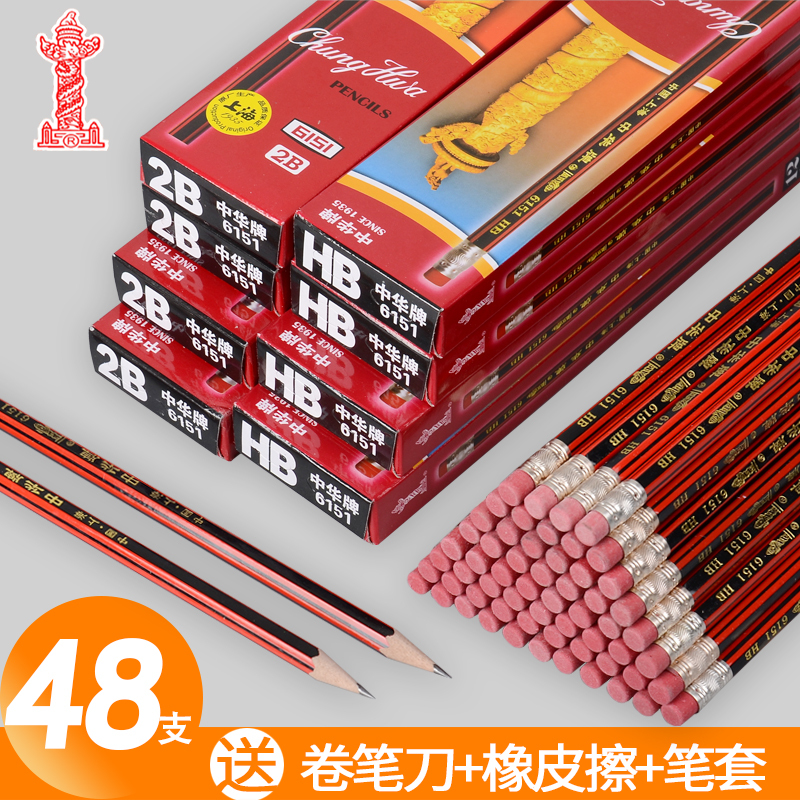 Chinese brand pencil Primary School students HB pencil exam special children 2b sketch art drawing drawing drawing kindergarten writing lead-free non-toxic triangular rod with rubber head correction grip 3H pencil