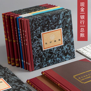 Lixin Cash Journal Book, Bank Deposit Journal, Transaction Ledger, Accounting Purchase and Sales Journal, Three-Column Fixed-Form Detailed Account Book, Financial Accounting Ledger, 231D Account Book