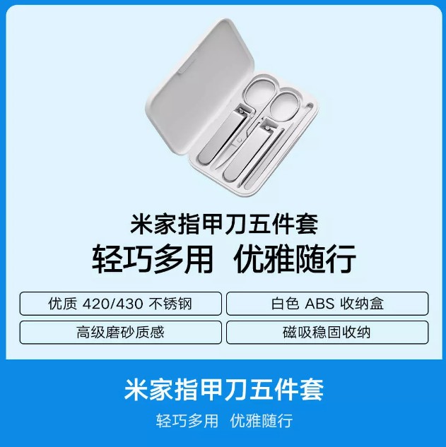 Xiaomi Mijia nail clipper five-piece set MJZJD002QW nail clipper pedicure knife anti-splash